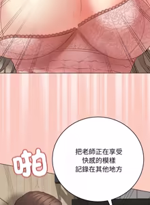 Page 876 of 冲刺重考班 | 衝刺重考班 1-54 - preview thumbnail