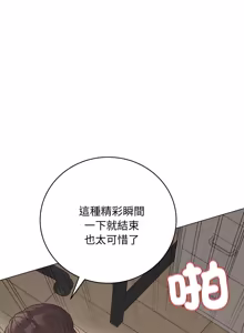 Page 878 of 冲刺重考班 | 衝刺重考班 1-54 - preview thumbnail