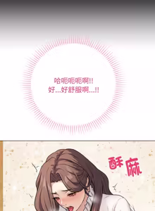 Page 88 of 冲刺重考班 | 衝刺重考班 1-54 - preview thumbnail