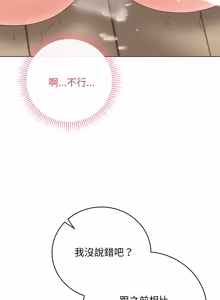 Page 886 of 冲刺重考班 | 衝刺重考班 1-54 - preview thumbnail