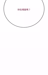 Page 89 of 冲刺重考班 | 衝刺重考班 1-54 - preview thumbnail