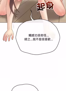 Page 892 of 冲刺重考班 | 衝刺重考班 1-54 - preview thumbnail