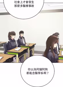 Page 9 of 冲刺重考班 | 衝刺重考班 1-54 - preview thumbnail