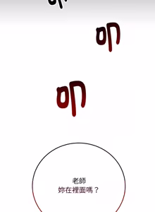 Page 92 of 冲刺重考班 | 衝刺重考班 1-54 - preview thumbnail