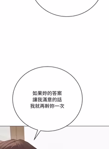 Page 921 of 冲刺重考班 | 衝刺重考班 1-54 - preview thumbnail