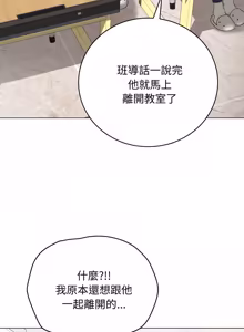 Page 936 of 冲刺重考班 | 衝刺重考班 1-54 - preview thumbnail