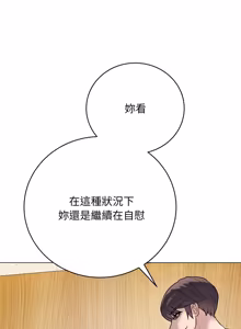 Page 97 of 冲刺重考班 | 衝刺重考班 1-54 - preview thumbnail