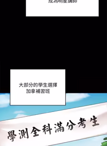 Page 10 of 冲刺重考班 | 衝刺重考班 1-54 - preview thumbnail