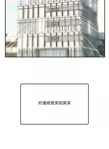 Page 137 of 男人止步 1-48 - preview thumbnail