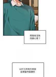 Page 148 of 男人止步 1-48 - preview thumbnail