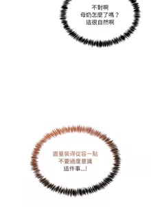 Page 171 of 男人止步 1-48 - preview thumbnail