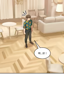 Page 174 of 男人止步 1-48 - preview thumbnail