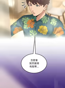 Page 175 of 男人止步 1-48 - preview thumbnail