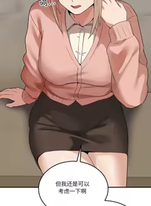 Page 20 of 男人止步 1-48 - preview thumbnail