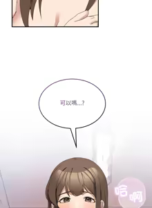 Page 205 of 男人止步 1-48 - preview thumbnail