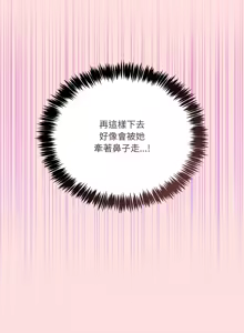 Page 209 of 男人止步 1-48 - preview thumbnail