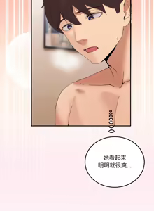 Page 225 of 男人止步 1-48 - preview thumbnail
