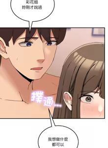 Page 233 of 男人止步 1-48 - preview thumbnail