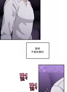 Page 261 of 男人止步 1-48 - preview thumbnail