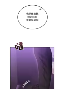 Page 263 of 男人止步 1-48 - preview thumbnail