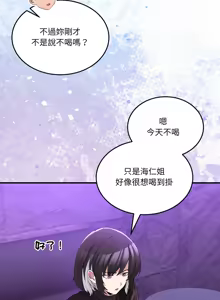 Page 277 of 男人止步 1-48 - preview thumbnail