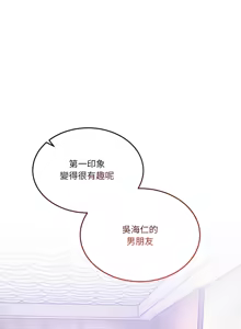 Page 314 of 男人止步 1-48 - preview thumbnail