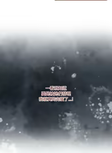 Page 323 of 男人止步 1-48 - preview thumbnail