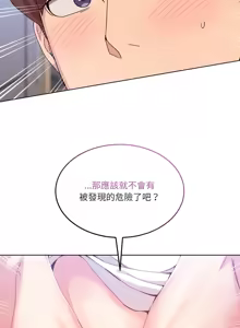 Page 329 of 男人止步 1-48 - preview thumbnail