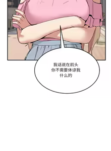 Page 34 of 男人止步 1-48 - preview thumbnail