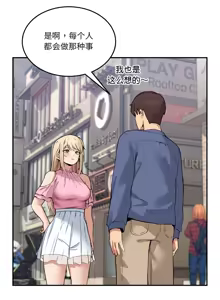 Page 35 of 男人止步 1-48 - preview thumbnail