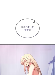 Page 354 of 男人止步 1-48 - preview thumbnail