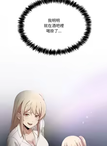 Page 364 of 男人止步 1-48 - preview thumbnail