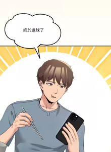 Page 366 of 男人止步 1-48 - preview thumbnail