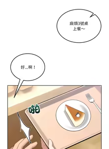 Page 374 of 男人止步 1-48 - preview thumbnail