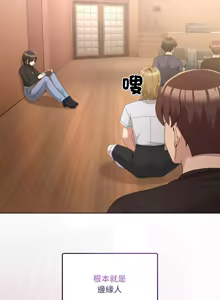 Page 397 of 男人止步 1-48 - preview thumbnail