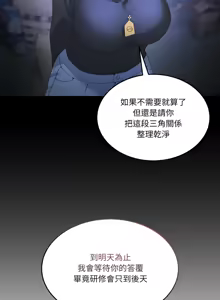 Page 406 of 男人止步 1-48 - preview thumbnail