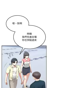 Page 408 of 男人止步 1-48 - preview thumbnail