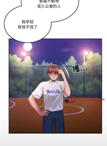 Page 412 of 男人止步 1-48 - preview thumbnail