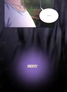 Page 418 of 男人止步 1-48 - preview thumbnail