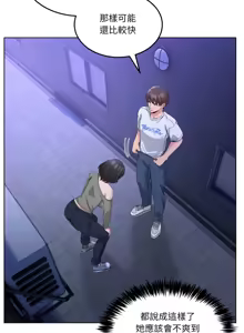 Page 428 of 男人止步 1-48 - preview thumbnail