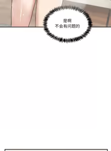 Page 43 of 男人止步 1-48 - preview thumbnail