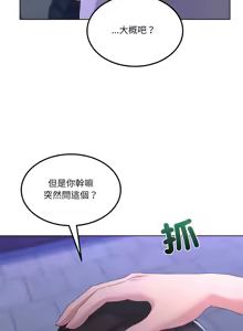 Page 431 of 男人止步 1-48 - preview thumbnail