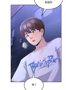 Page 457 of 男人止步 1-48 - preview thumbnail