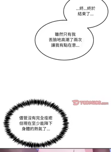 Page 462 of 男人止步 1-48 - preview thumbnail