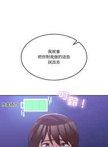 Page 465 of 男人止步 1-48 - preview thumbnail