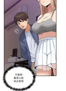 Page 47 of 男人止步 1-48 - preview thumbnail