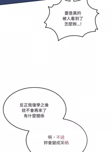 Page 471 of 男人止步 1-48 - preview thumbnail