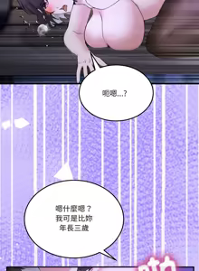 Page 484 of 男人止步 1-48 - preview thumbnail