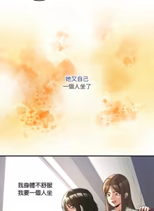 Page 492 of 男人止步 1-48 - preview thumbnail