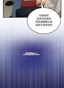 Page 495 of 男人止步 1-48 - preview thumbnail